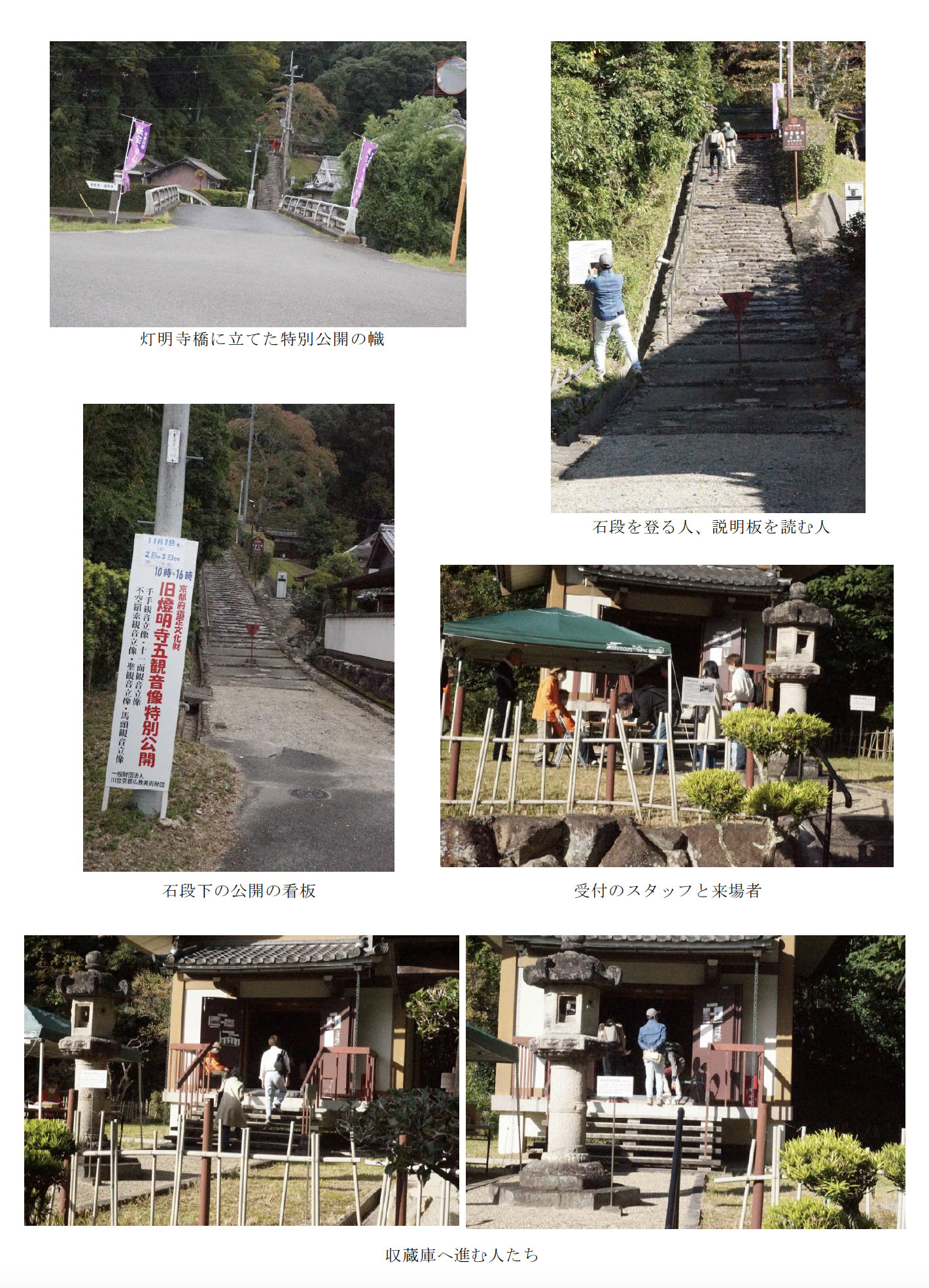 収蔵庫公開当日の状況と展示資料